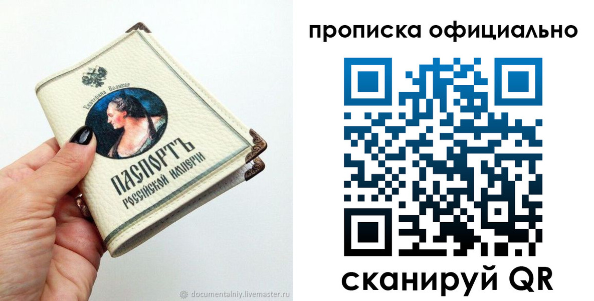 прописка в Высоковске