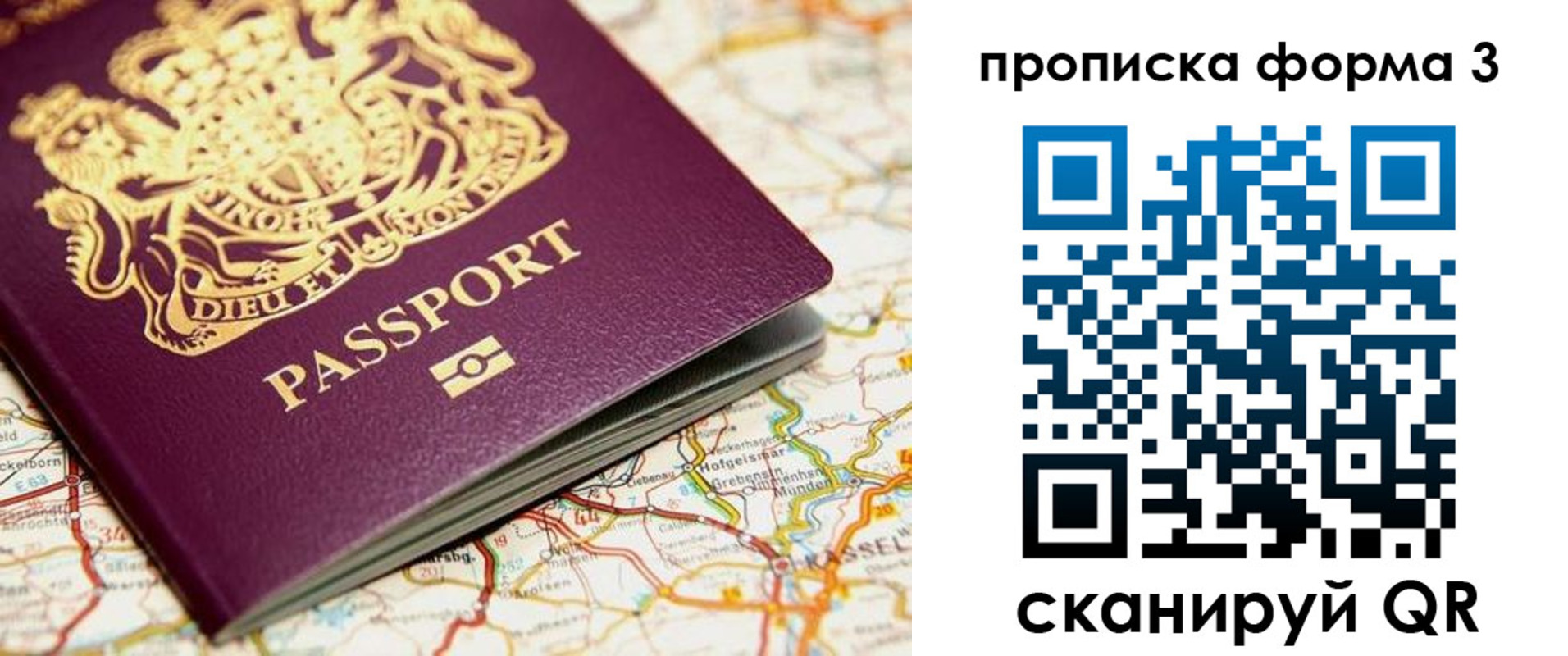 прописка от собственника в Высоковске